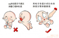 紅外線溫度計(jì)準(zhǔn)嗎？紅外線體溫計(jì)是否準(zhǔn)確？