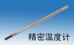 玻璃精密溫度計(jì)使用注意事項(xiàng)