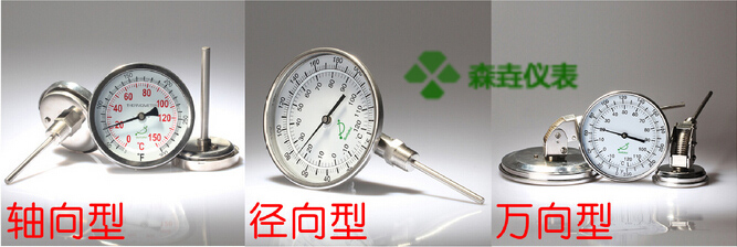 雙金屬溫度計(jì)除了軸向、徑向、萬向型，還有哪些安裝方式？