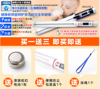 舉例說(shuō)明食品中心溫度計(jì)
