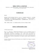 恭賀我司獲得HDK品牌全線(xiàn)代理權(quán)